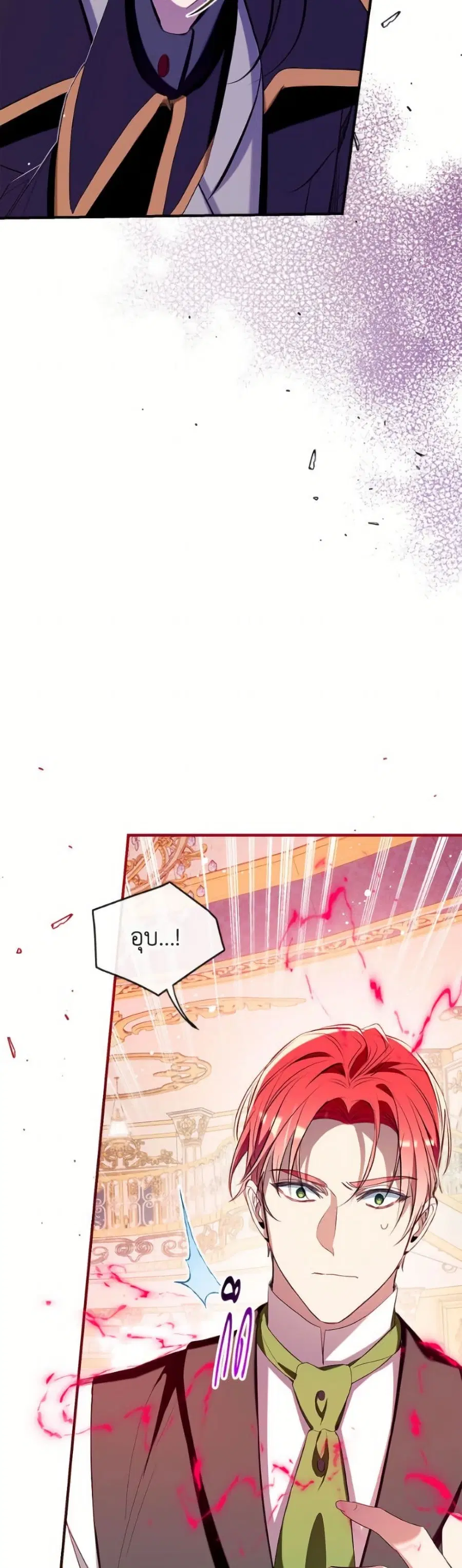 Can We Become a Family? ตอนที่ 148 หน้า 19