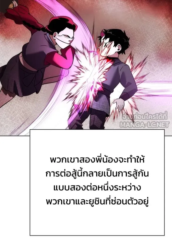 Night of the Ogre ตอนที่ 64 หน้า 111