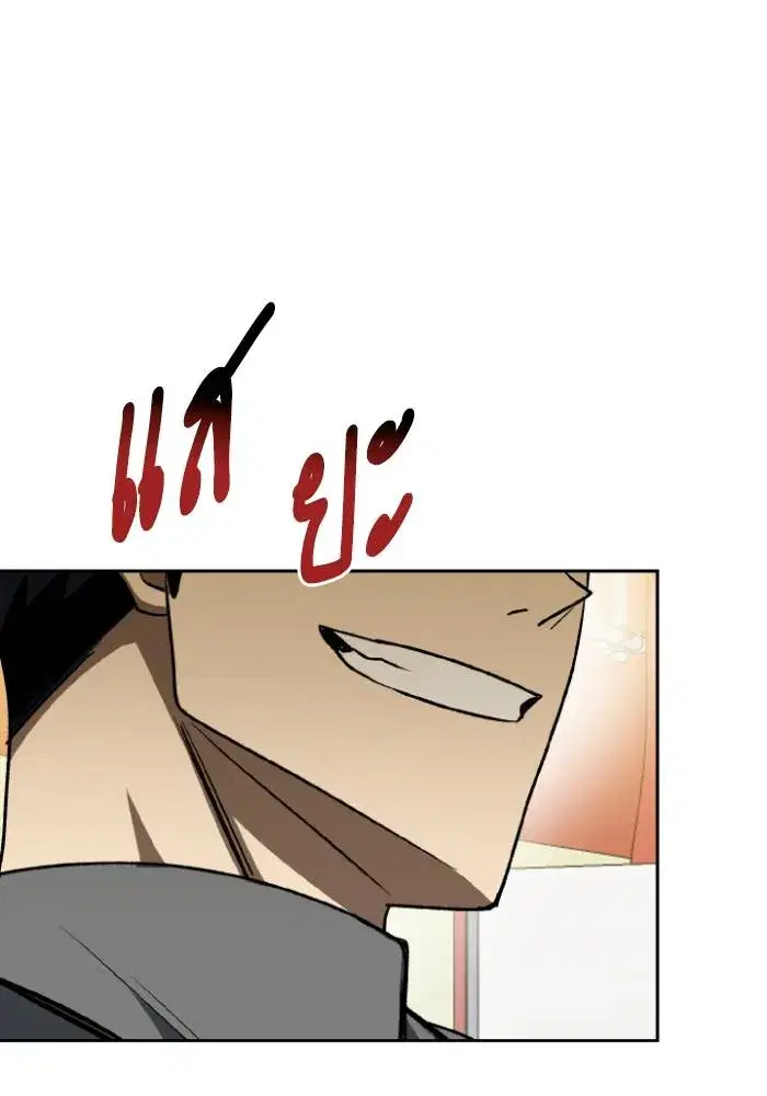 King of the Octagon ตอนที่ 95 หน้า 56