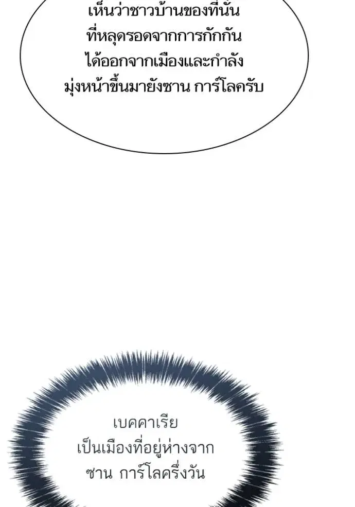 I Am the Queen in This Life ตอนที่ 122 หน้า 125