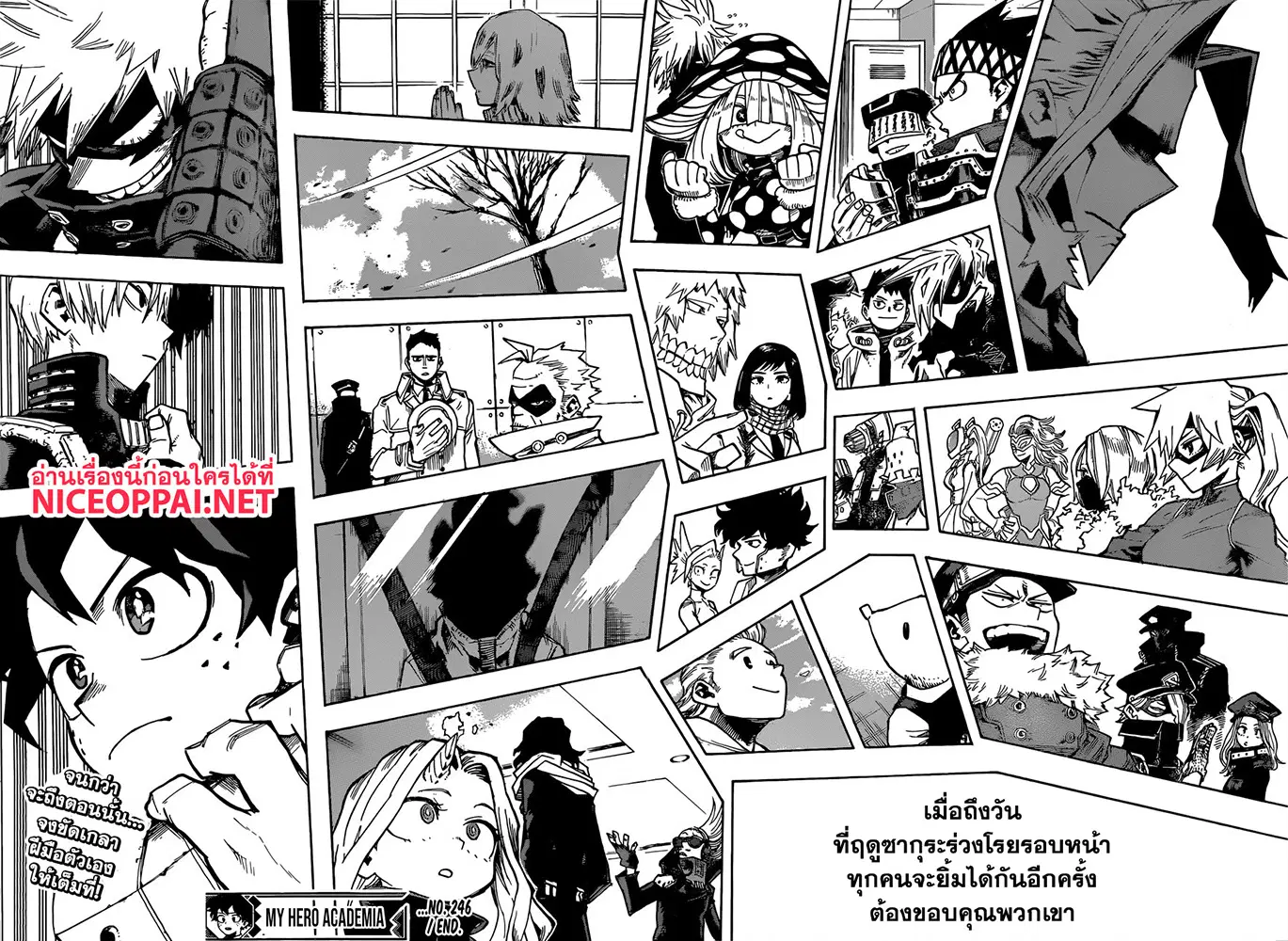 My Hero Academia ตอนที่ 246 หน้า 16