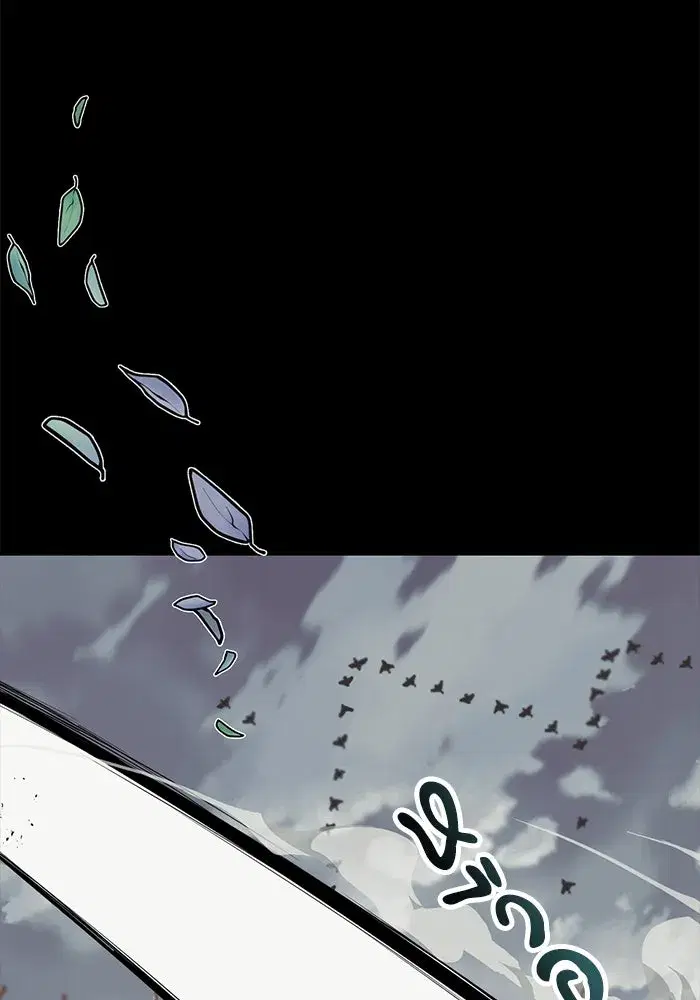 The Lazy Lord Masters the Sword ตอนที่ 85 หน้า 26