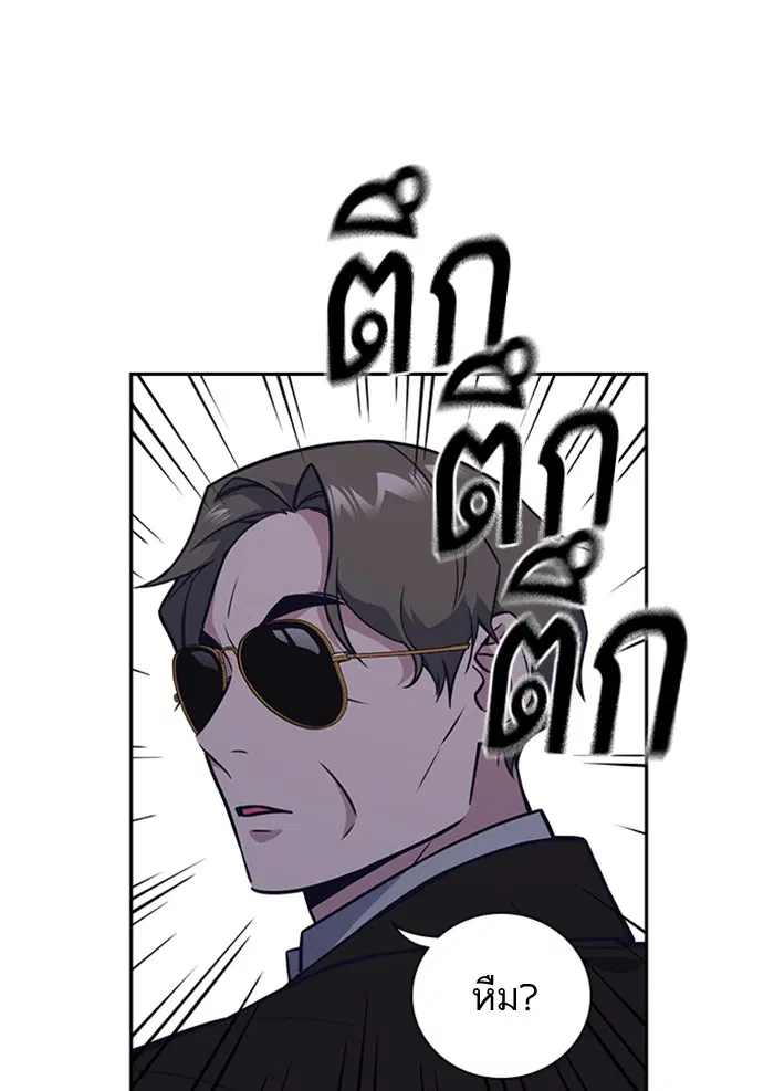 Study Group ตอนที่ 89 หน้า 51