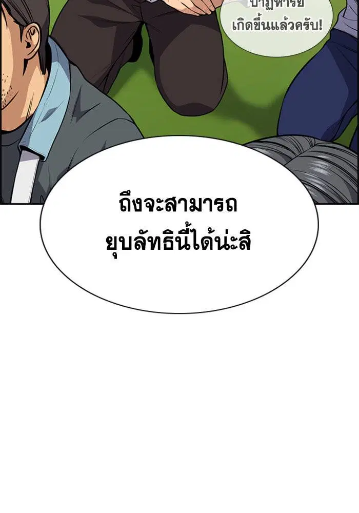 True Education ตอนที่ 109 หน้า 122