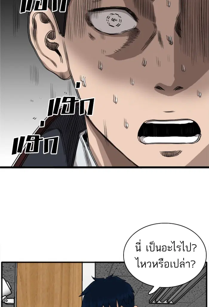 Bad Guy ตอนที่ 18 หน้า 95