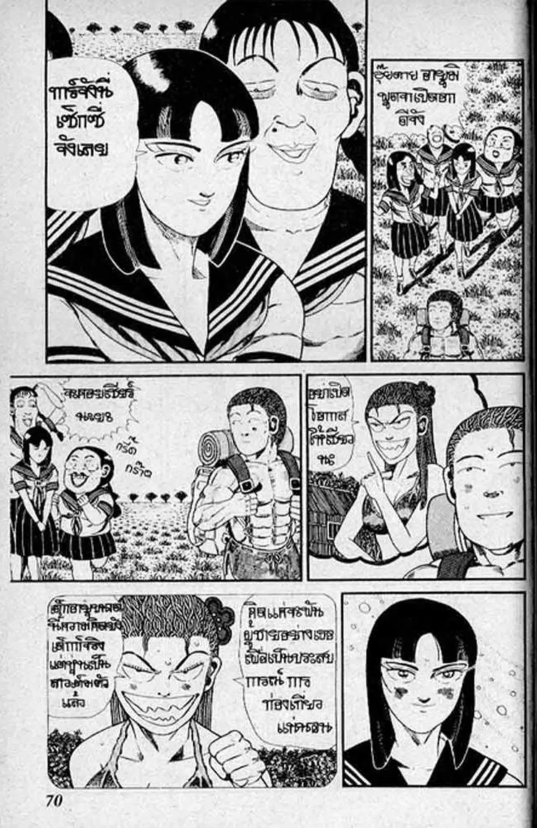 Shin Jungle no Ouja Tar-chan ตอนที่ 123 หน้า 5