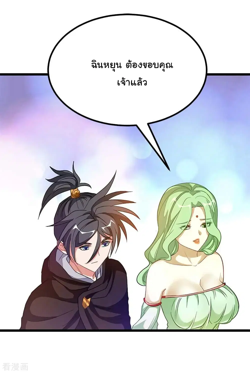 Nine Sun God King ตอนที่ 204 หน้า 12