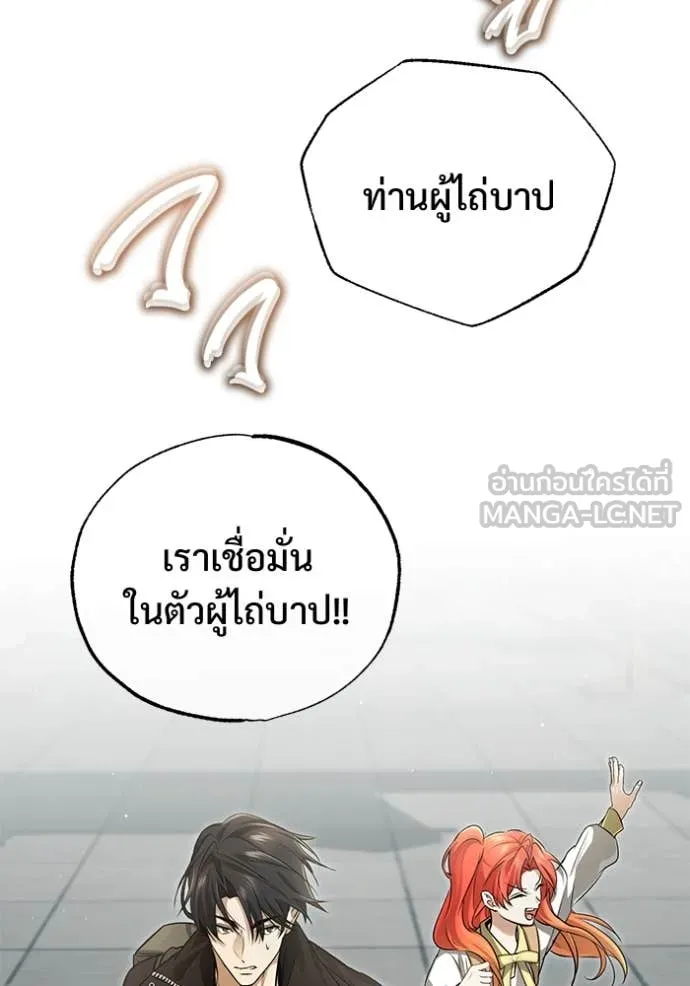 Regressor’s Life After Retirement ตอนที่ 92 หน้า 68