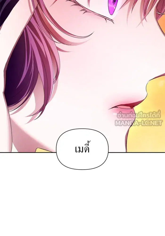 Your Throne ตอนที่ 84 หน้า 135