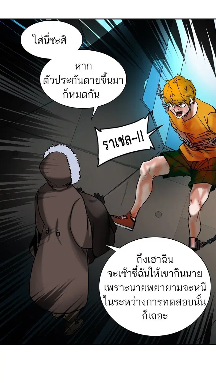 Tower of God ตอนที่ 309 หน้า 97