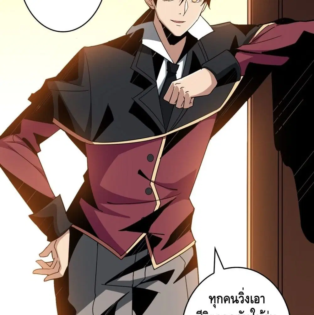 King Account at the Start ตอนที่ 42 หน้า 78