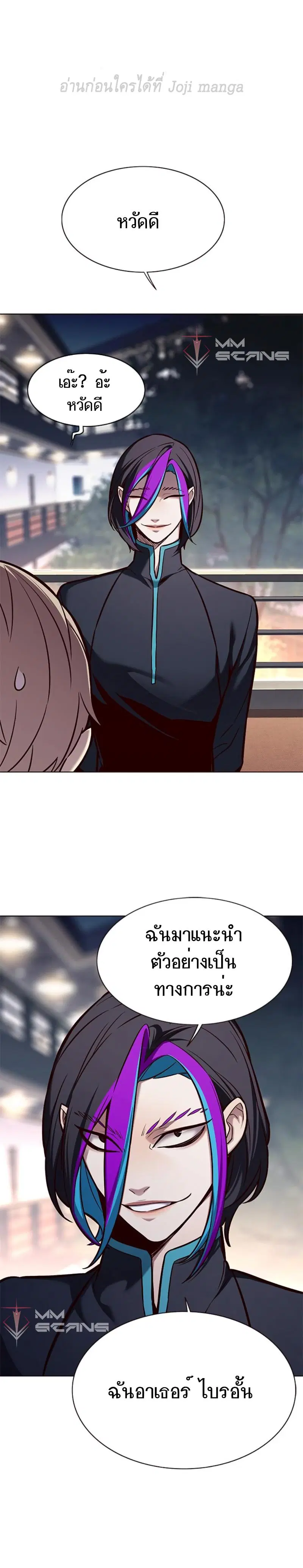 Eleceed ตอนที่ 164 หน้า 10