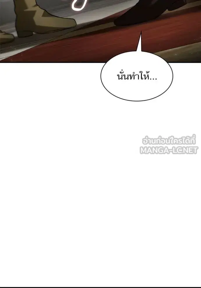 I Am the Queen in This Life ตอนที่ 156 หน้า 156