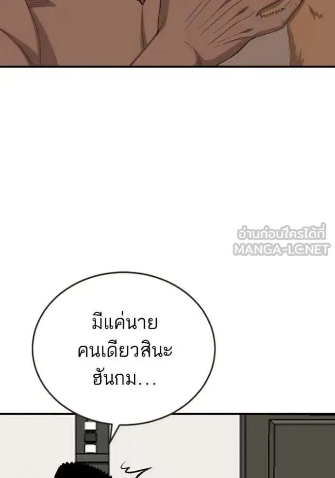 Bad Guy ตอนที่ 260 หน้า 87