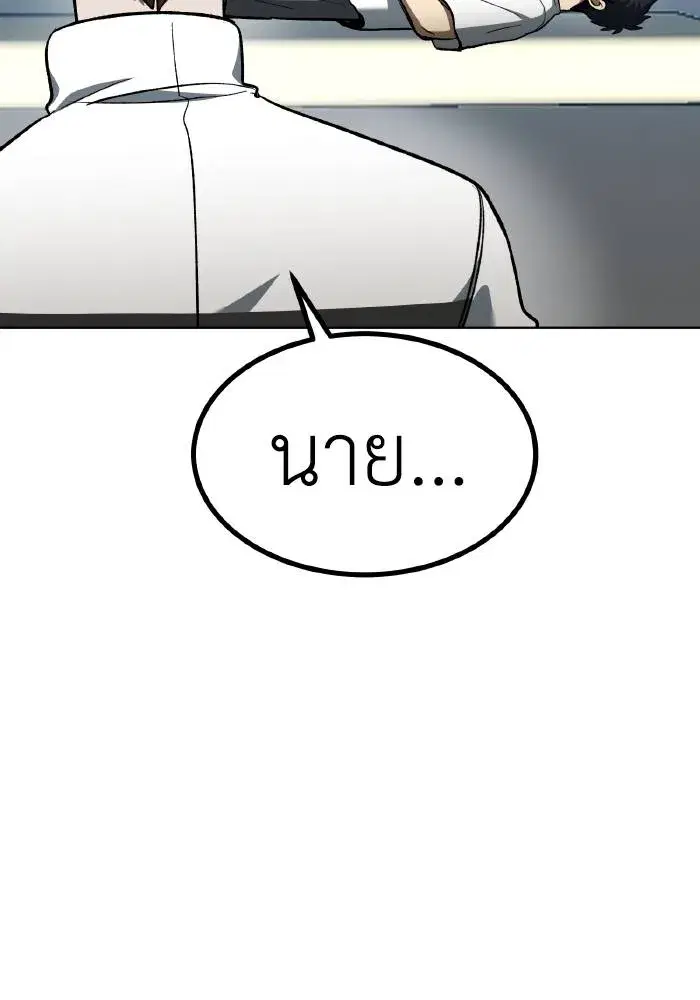 King of the Octagon ตอนที่ 86 หน้า 46