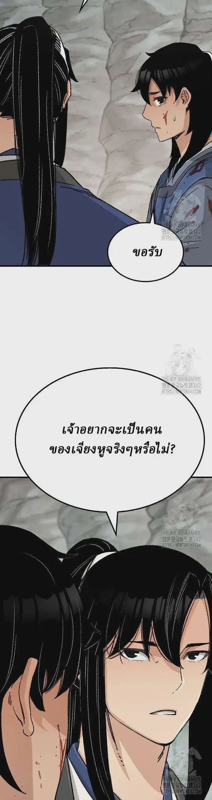 Reborn As The Heavenly Demon ตอนที่ 25 หน้า 15