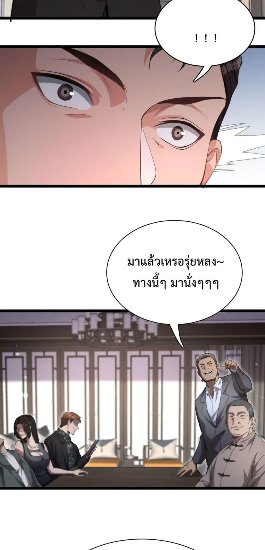 i’m stuck on the same day for a thousand years ตอนที่ 63 หน้า 20
