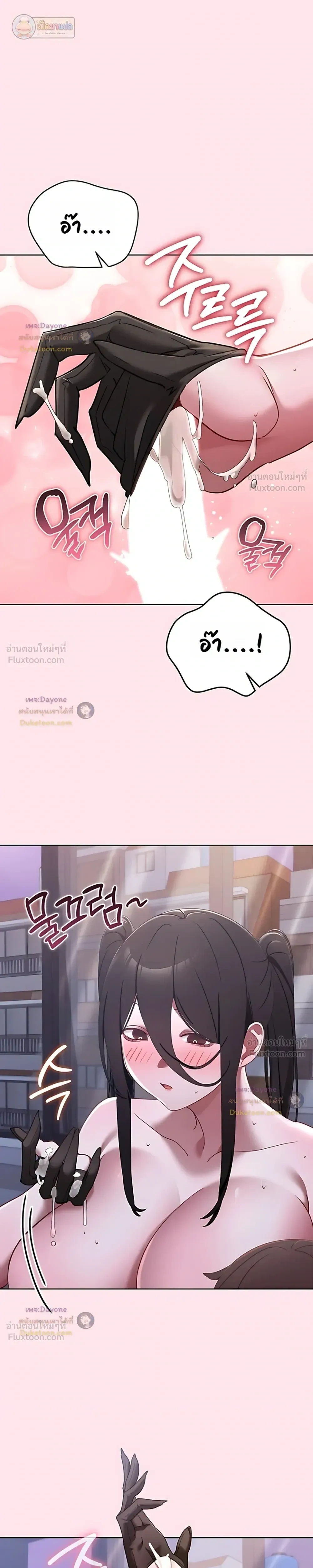 My First Love Is a Ghost – รักแรกคือพี่สาวผีพราย ตอนที่ 2 หน้า 18