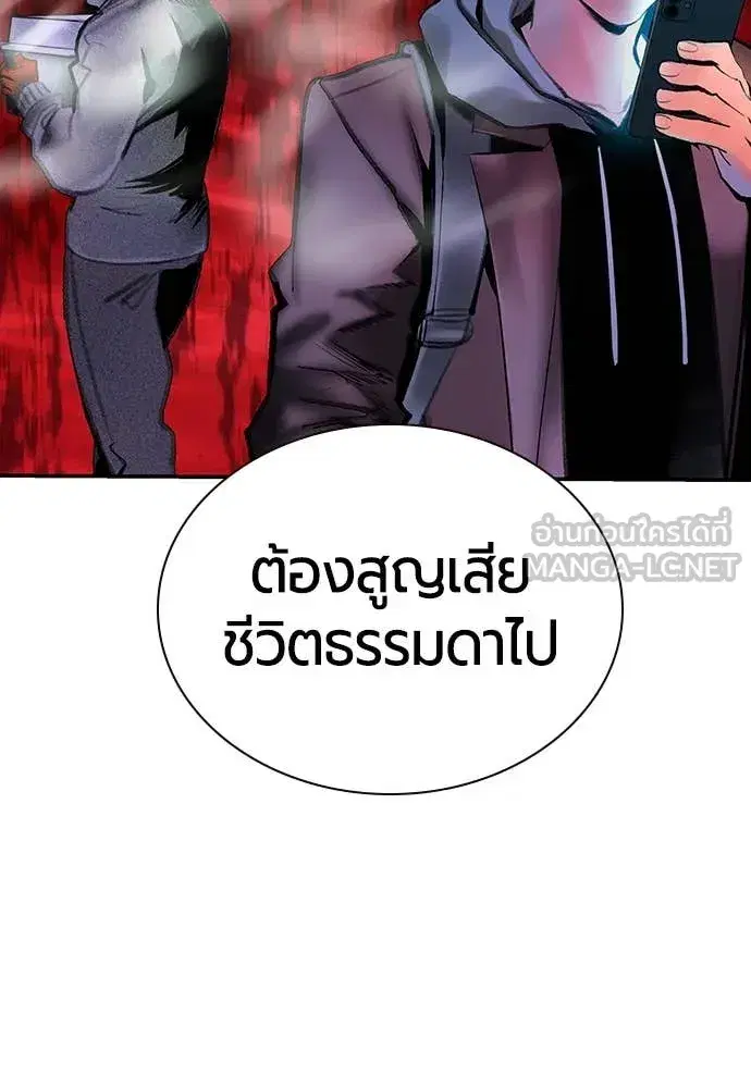 Jungle Juice ตอนที่ 155 หน้า 15