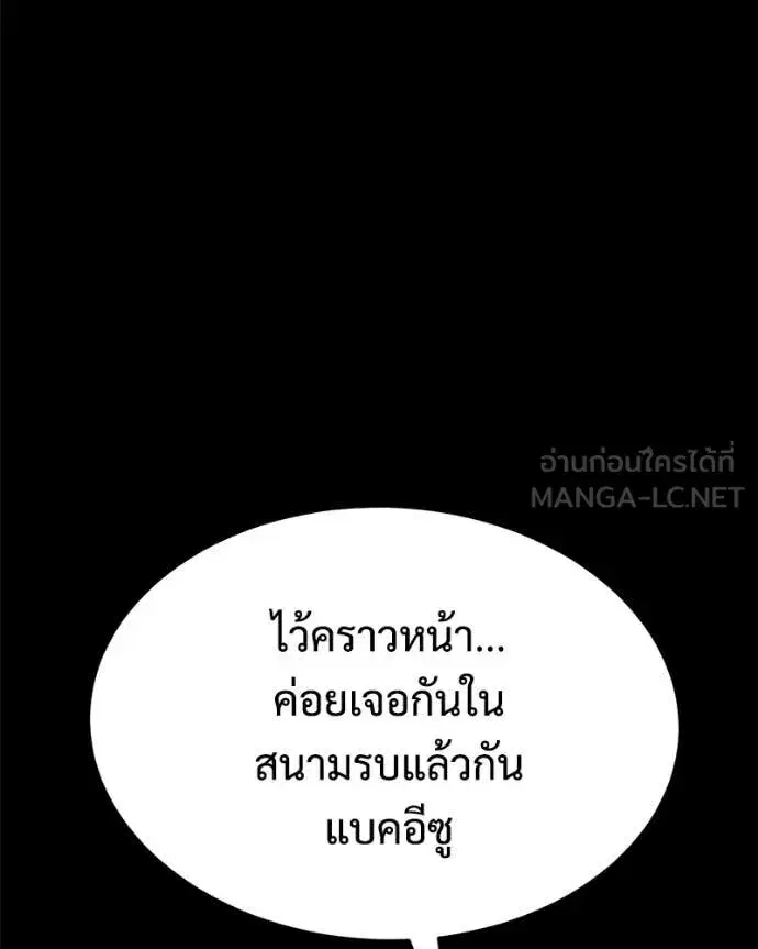Baek XX ตอนที่ 146 หน้า 165