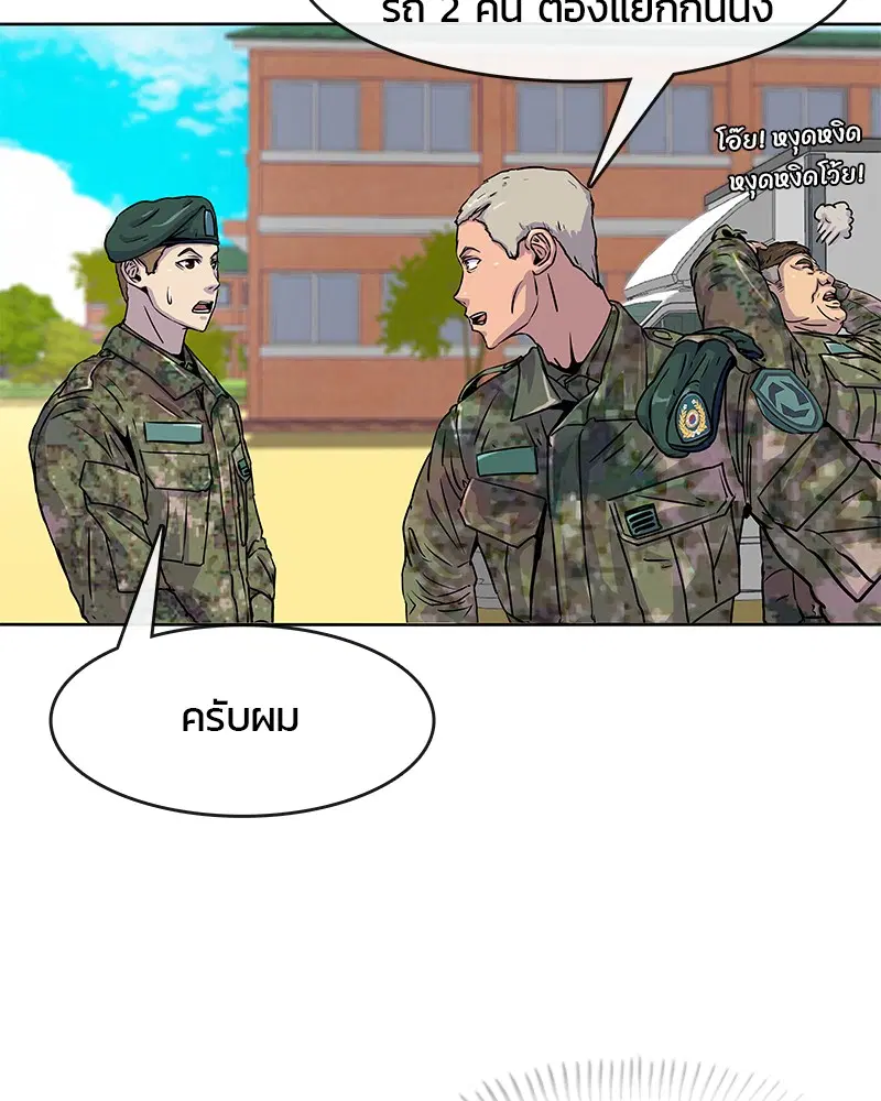 Kitchen Soldier ตอนที่ 18 หน้า 65
