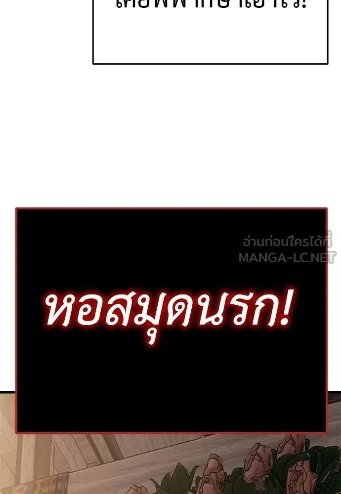 Reincarnation Path of The Underworld King ยอมรา ผู้พิพากษาจากนรก ตอนที่ 129 หน้า 170