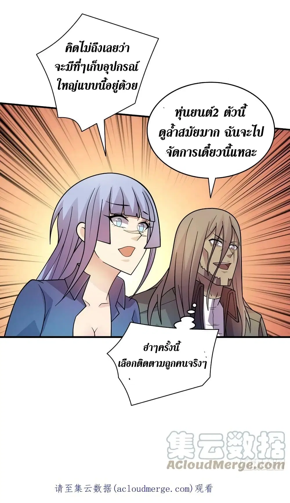 The Last Hero ตอนที่ 188 หน้า 32