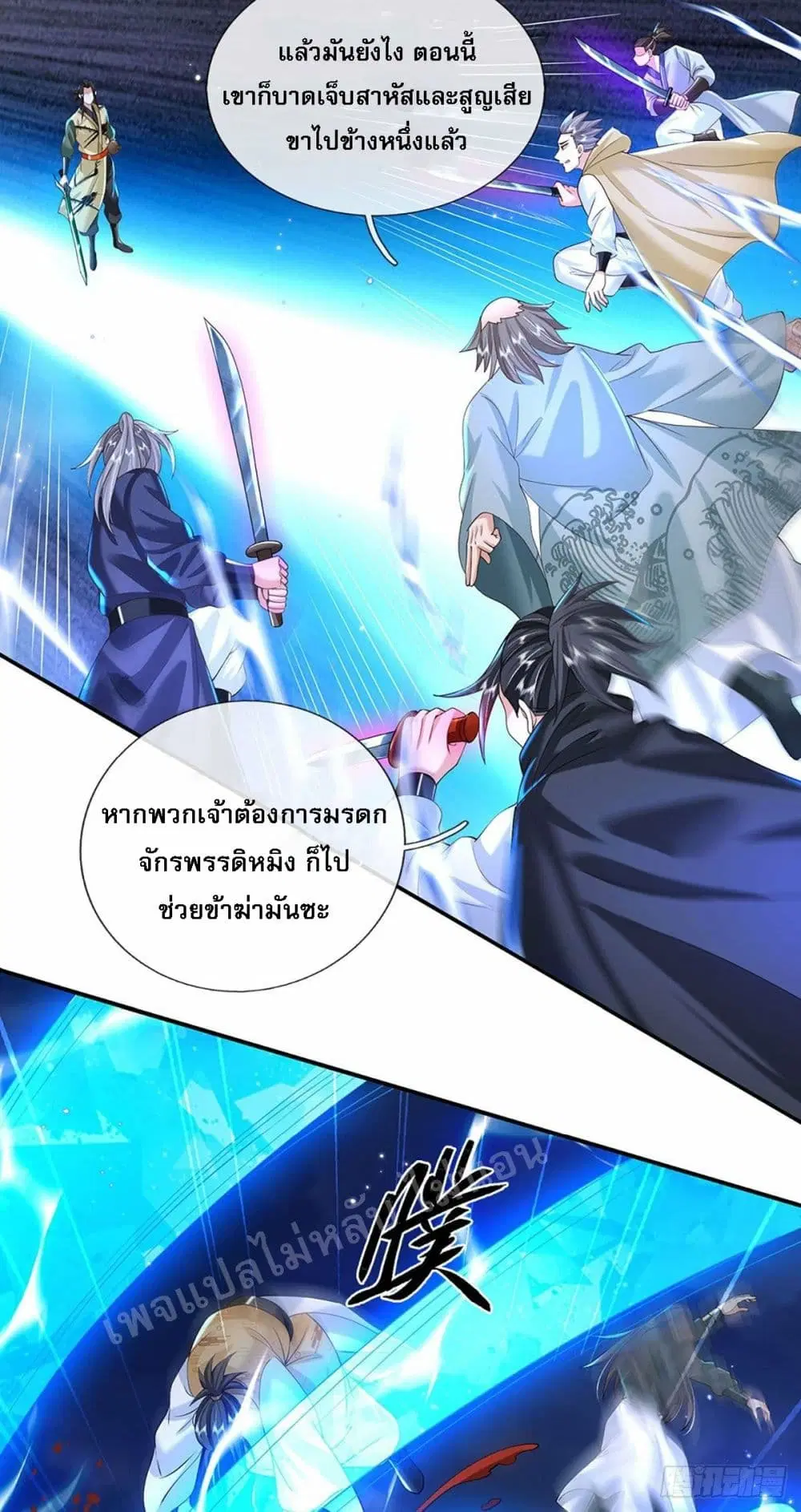 Royal God of War, Rising Dragon ตอนที่ 126 หน้า 15
