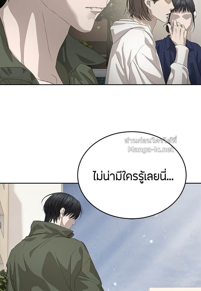 Special Civil Servant กองกำลังพิเศษหมอกสีเหลือง ตอนที่ 55 หน้า 148