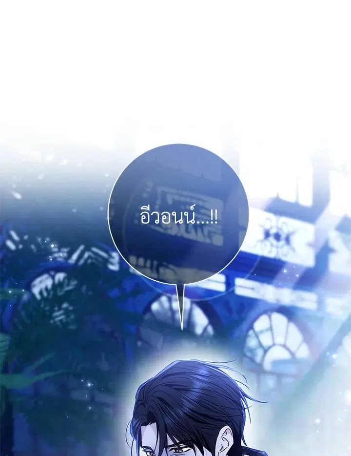 The Villain’s Match Is Too Perfect – คู่ดูตัวของนางร้ายเพอร์เฟกต์เกินไป ตอนที่ 73 หน้า 86
