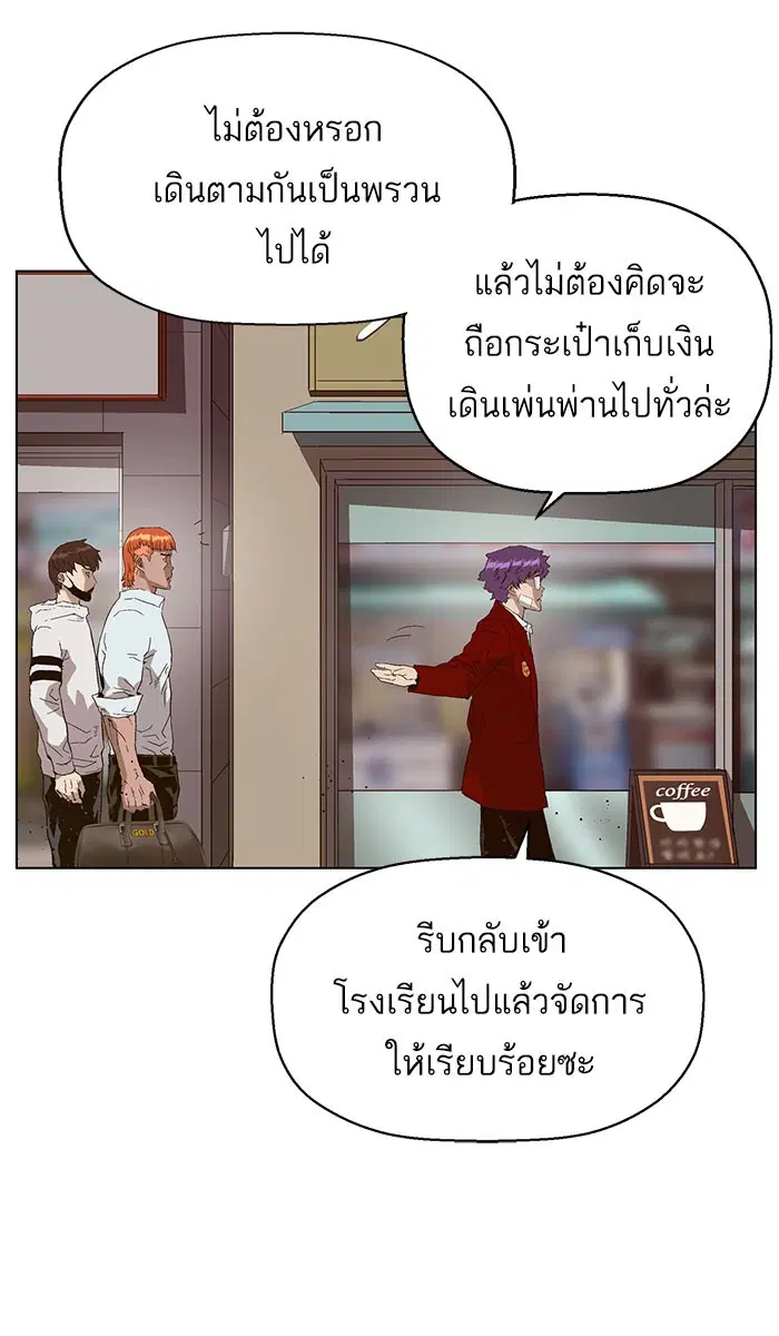Weak Hero ตอนที่ 157 หน้า 101