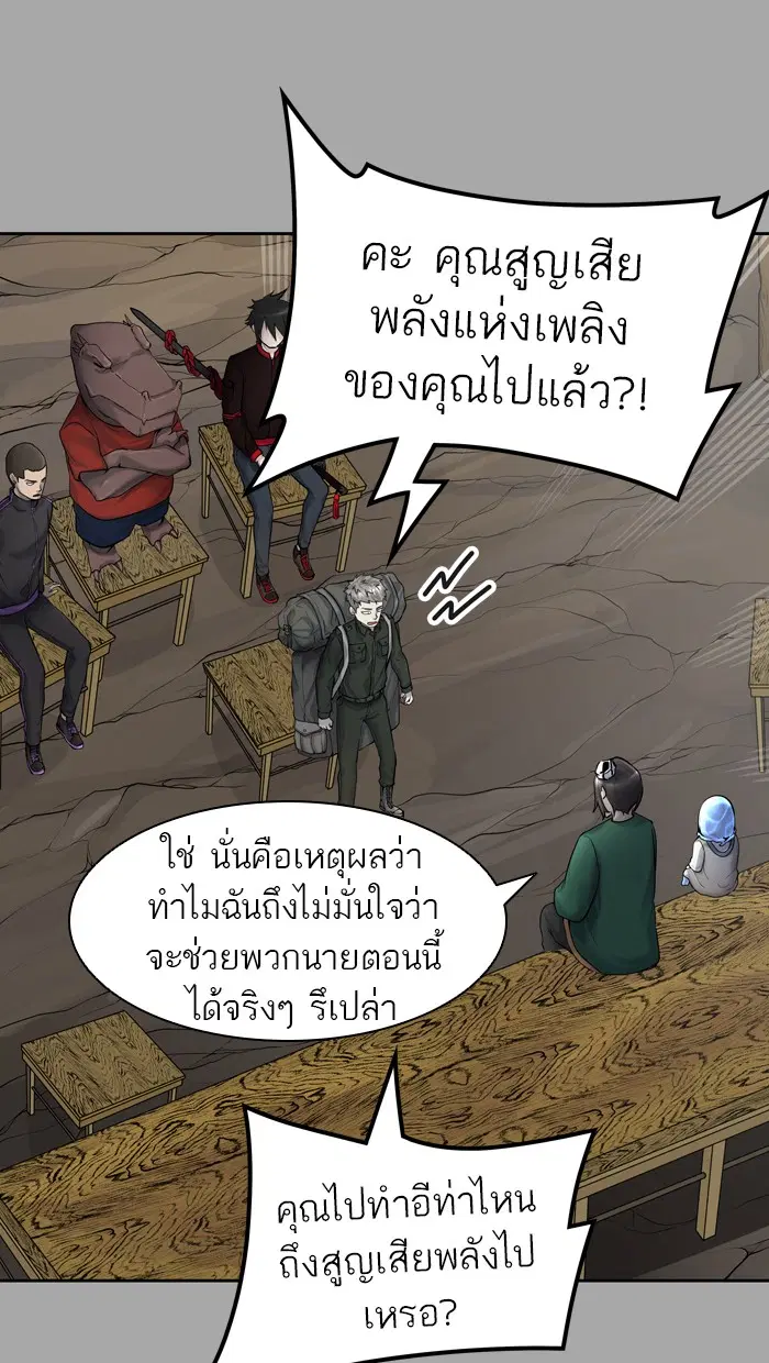 Tower of God ตอนที่ 420 หน้า 16