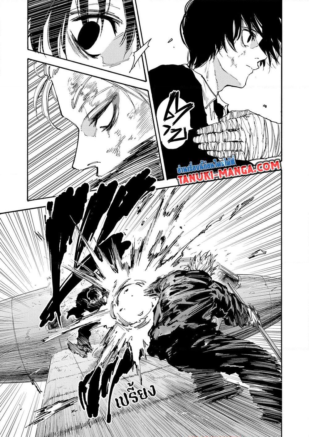 Sakamoto Days ตอนที่ 151 หน้า 6