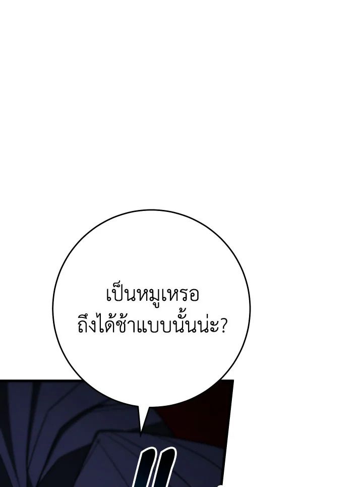 The Hero Returns ตอนที่ 93 หน้า 65