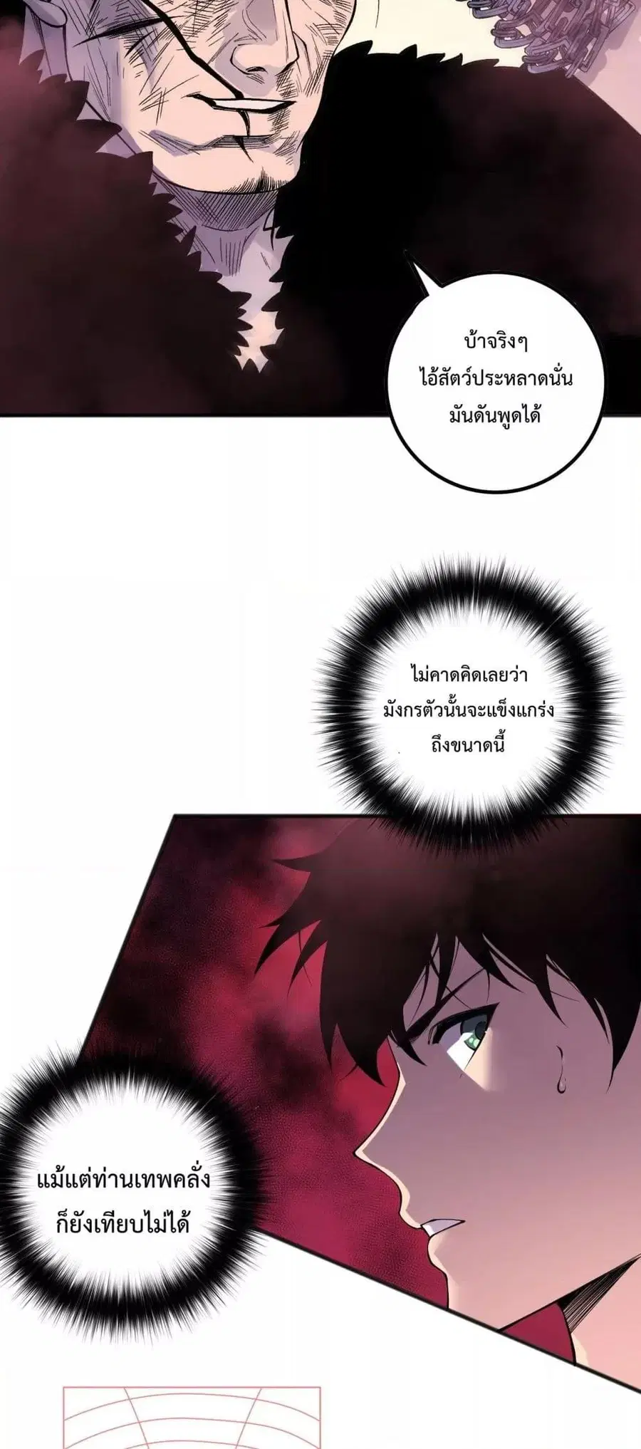 Necromancer King of The Scourge ตอนที่ 160 หน้า 30