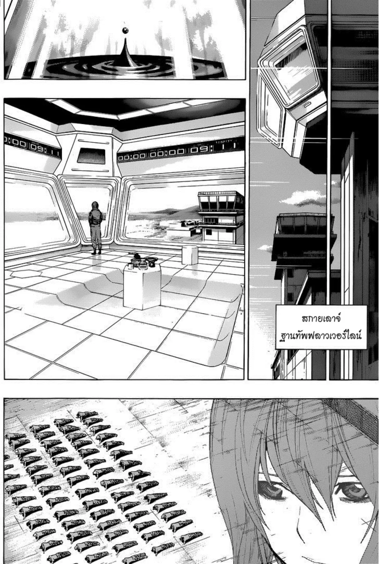 All You Need Is Kill ตอนที่ 10 หน้า 18
