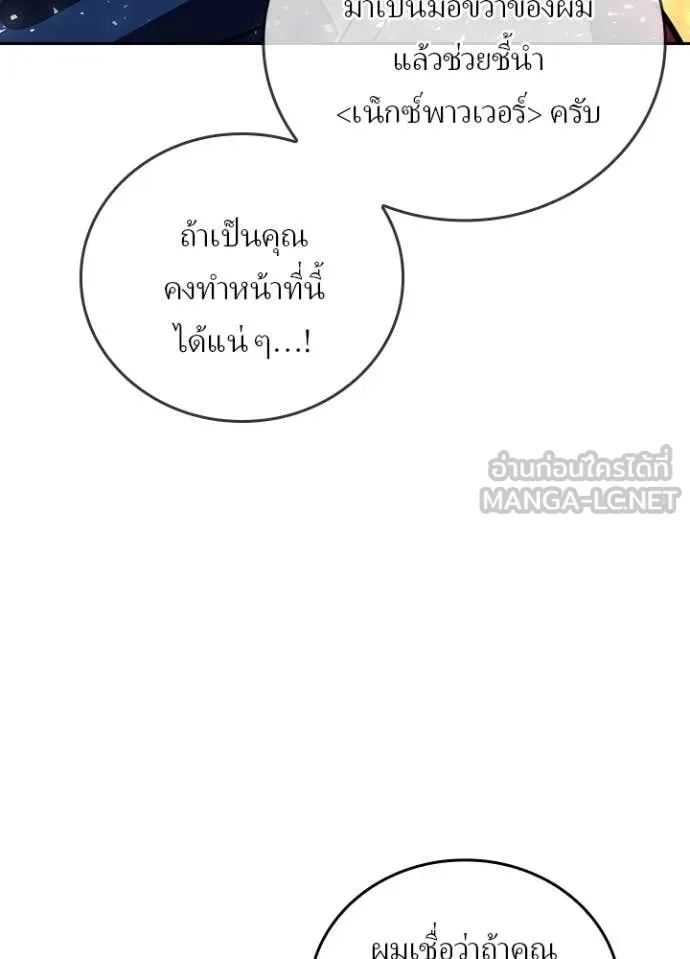 Hidden Class Gravity User เป้าหมายครั้งที่ 2 ต้องเป็นสุดยอดผู้แข็งแกร่งด้วยคลาสลับ ตอนที่ 56 หน้า 35