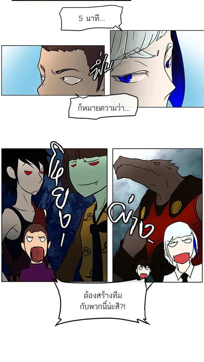 Tower of God ตอนที่ 9 หน้า 12