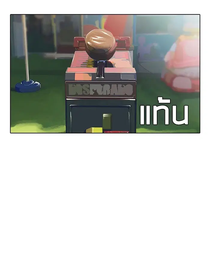 Random Chat ตอนที่ 41 หน้า 25
