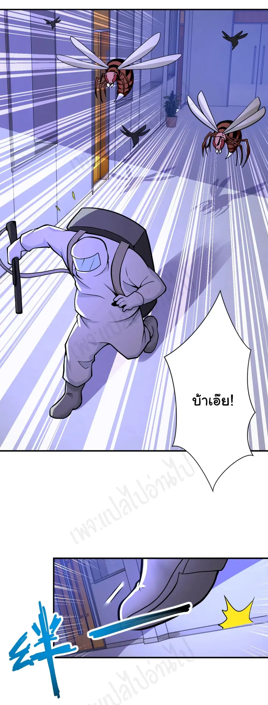 Apocalyptic Super System ตอนที่ 250 หน้า 27