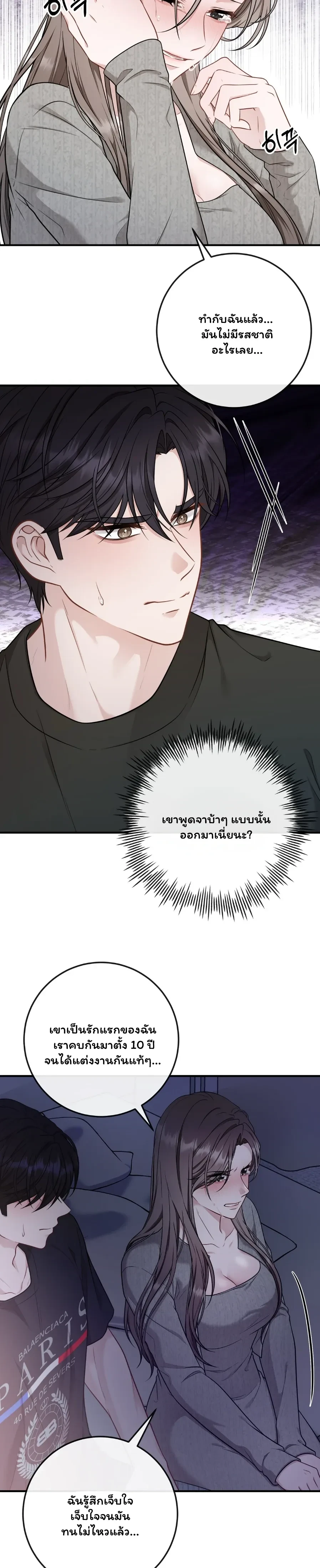 Doing Bad Things With My Husband’s Boss – ในเมื่อสามีทรยศ ฉันเลยขอจบลงที่บอสของเขา ตอนที่ 1 หน้า 35