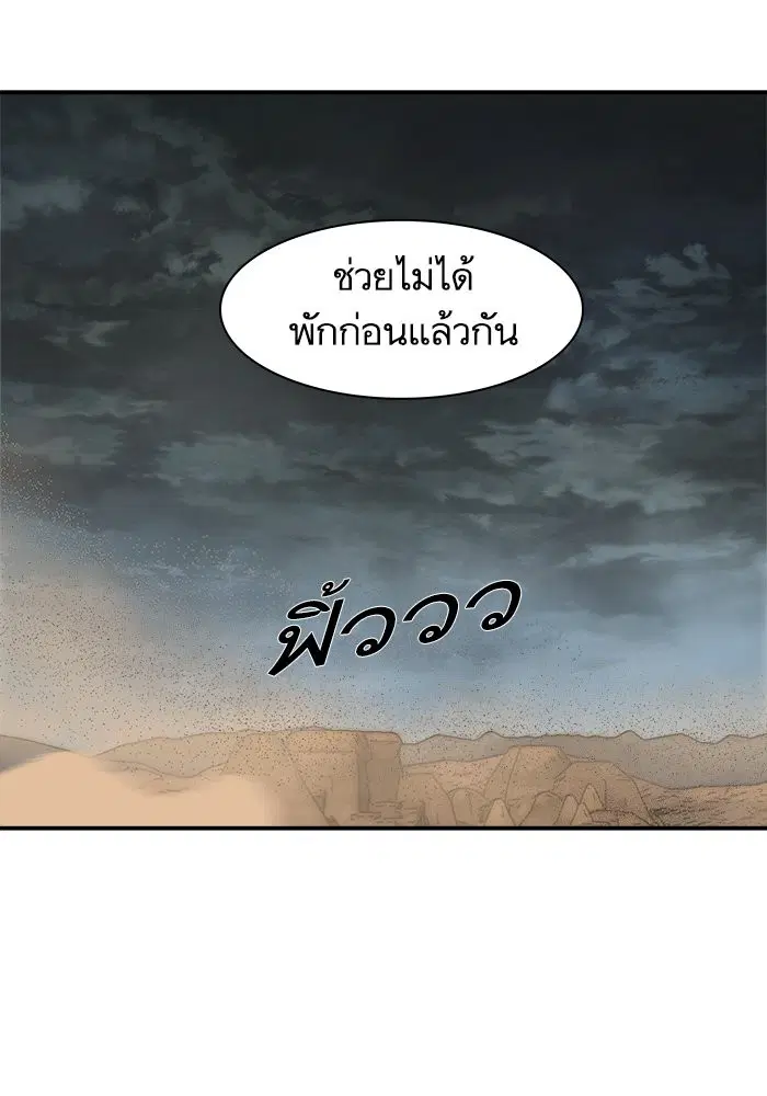 Escort Warrior ตอนที่ 188 หน้า 13