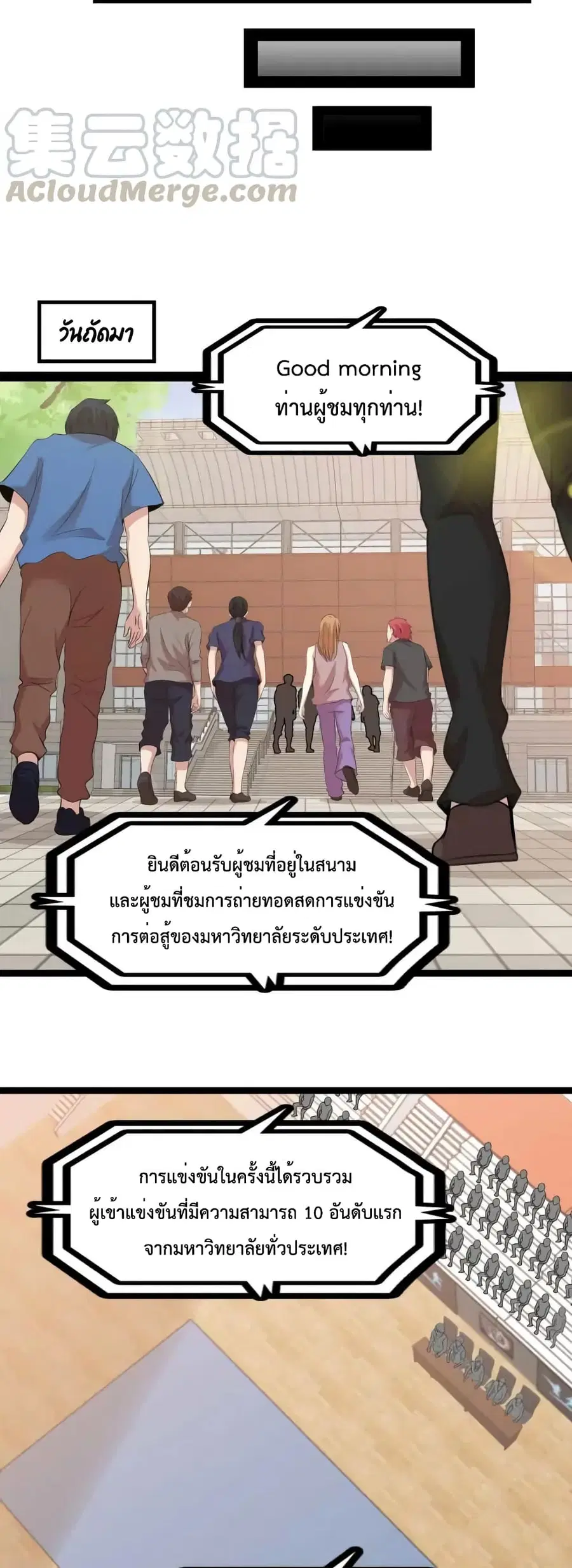 I Am An Invincible Genius ตอนที่ 139 หน้า 19