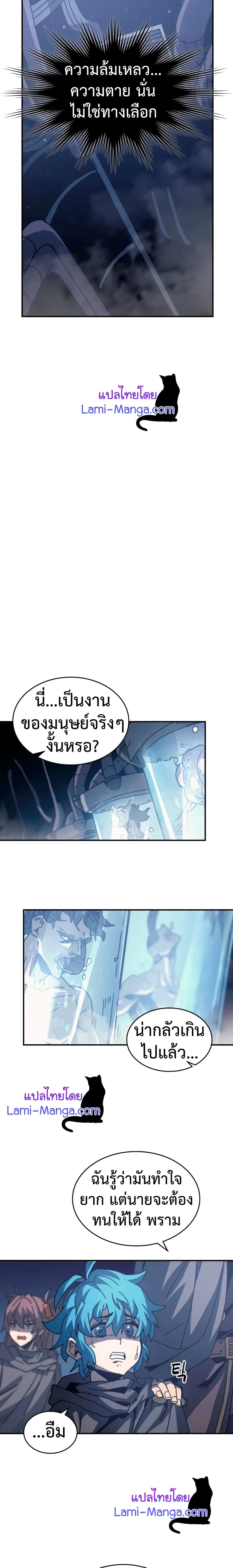 A Returner’s Magic Should Be Special ตอนที่ 135 หน้า 16