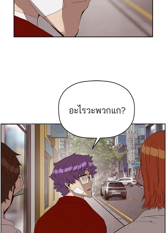 Weak Hero ตอนที่ 157 หน้า 98
