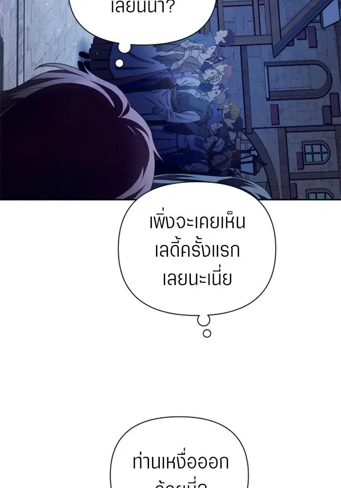 Your Throne ตอนที่ 113 หน้า 58