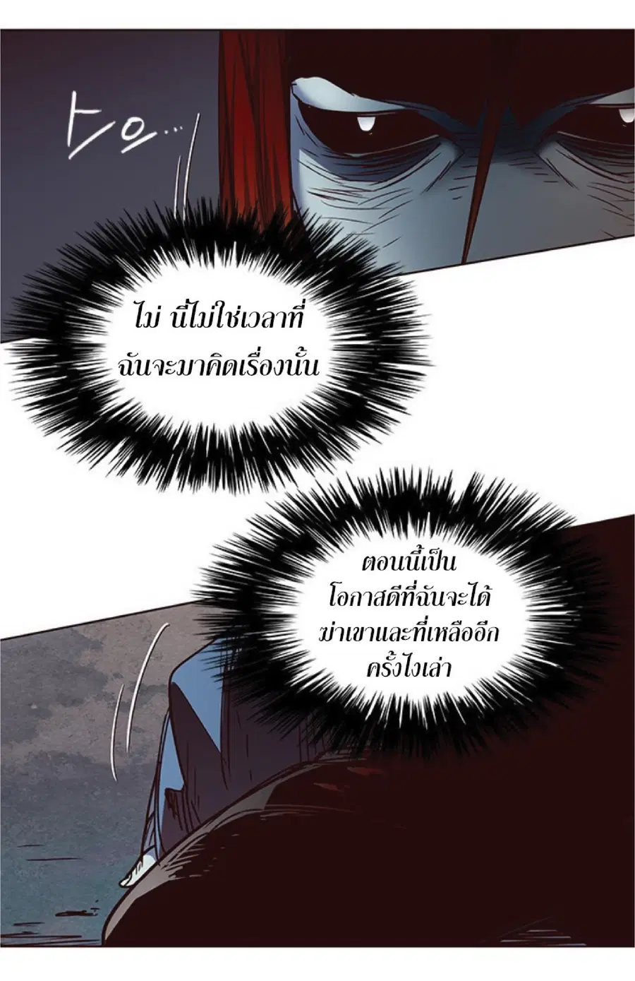 Eleceed ตอนที่ 45 หน้า 33