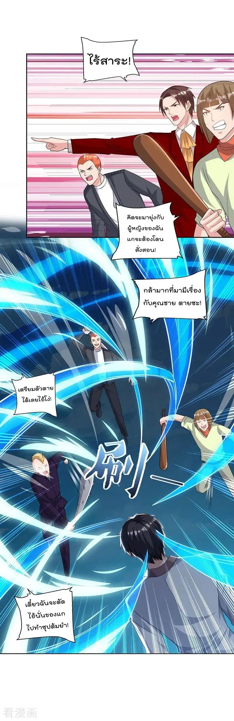Rebirth Abandoned Less Return ตอนที่ 73 หน้า 15