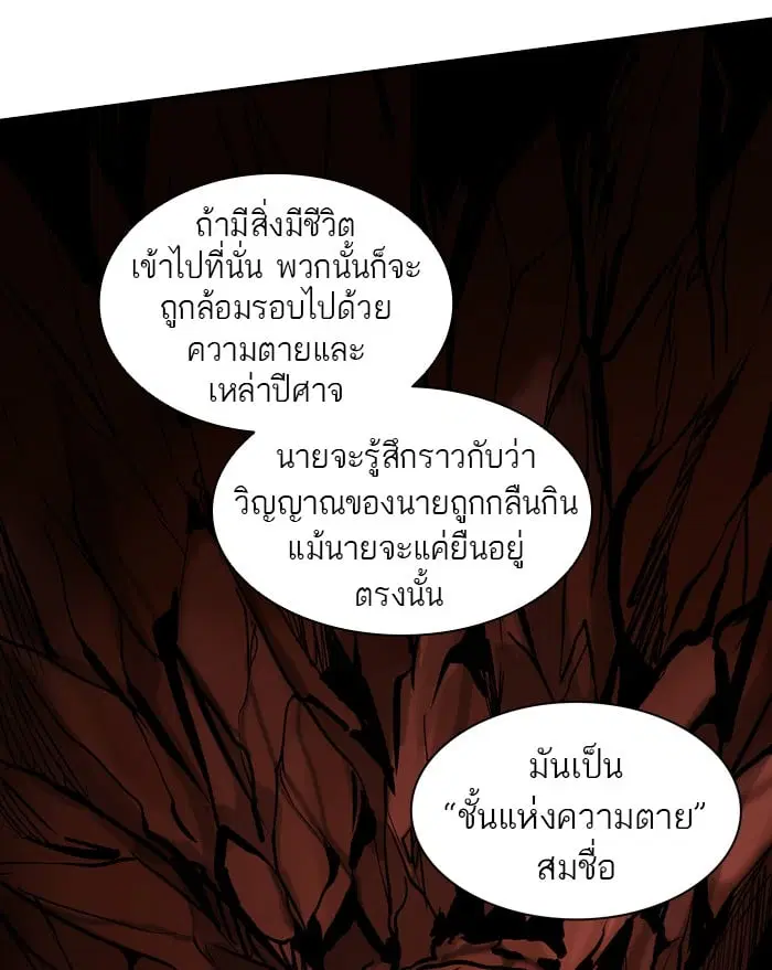 Tower of God ตอนที่ 312 หน้า 45