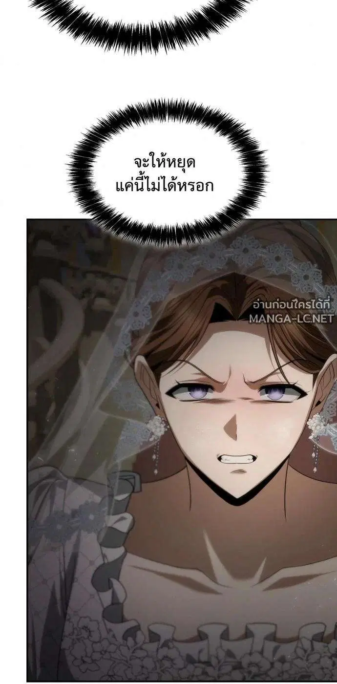 Sister I Am the Queen in This Life ตอนที่ 203 หน้า 26